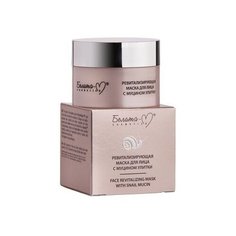 Белита-М Ревитализирующая маска для лица с муцином улитки, 50 мл