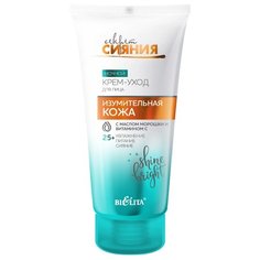 Bielita Секрет СИЯНИЯ Ночной крем-уход для лица изумительная кожа 25+, 50 мл