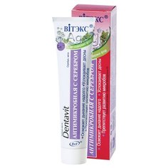 Зубная паста Витэкс Dentavit Антимикробная с серебром без фтора, 160 г Viteks
