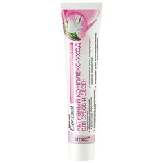 Зубная паста Витэкс Dentavit Активный комплекс-уход для зубов и десен, 160 г Viteks