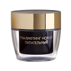 Белита-М BIO PLUS Крем-лифтинг для лица ночной питательный, 45 г