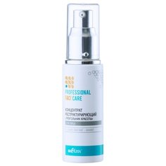 Bielita Professional Face Care Концентрат реструктурирующий для лица «Треугольник красоты», 50 мл