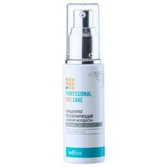 Bielita Professional Face Care Концентрат регенерирующий «Эликсир молодости» для лица, шеи и декольте, 50 мл