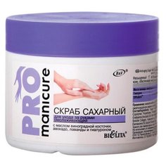 Bielita Скраб сахарный для ухода за руками Pro manicure Омолаживающий 300 мл