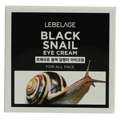 Lebelage Крем для глаз Eye cream black snail 70 мл