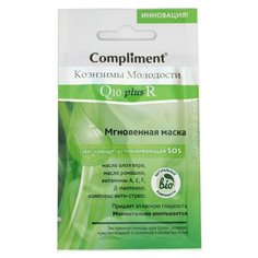Compliment мгновенная маска Коэнзимы молодости смягчающе-успокаивающая SOS, 7 мл