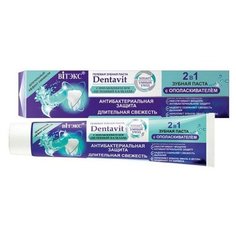 Зубная паста Витэкс Dentavit Smart с ополаскивателем Умный уход 2 в 1 Целебный бальзам, 85 г Viteks