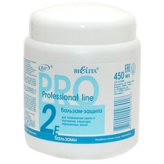 Bielita бальзам-защита Professional line для сохранения цвета и улучшения структуры окрашенных волос 2E, 450 мл