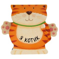 Мозалева О. "Я котик" Мозаика Синтез