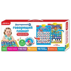 Электронный плакат Азбукварик Музыкальная азбука. Концерт мультяшек