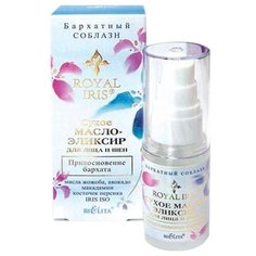 Bielita Сухое масло-эликсир для лица и шеи Royal Iris "Прикосновение бархата", 30 мл