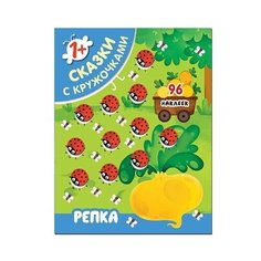 Книжка с наклейками "Репка" Мозаика Синтез