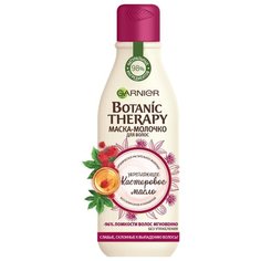 GARNIER Botanic Therapy маска-молочко для слабых или склонных к выпадению волос Укрепляющее касторовое масло с, 250 мл