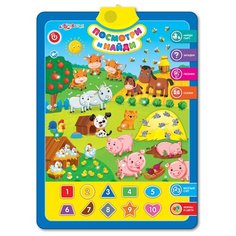 Электронный плакат Азбукварик Посмотри и найди