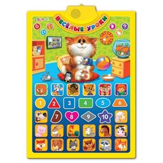 Электронный плакат Азбукварик Веселые уроки