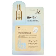 Shary Visage ампульная маска Лифтинг-эффект, 23 г