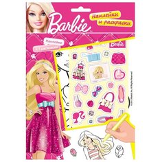 РОСМЭН Раскраска с наклейками. Barbie (21096)