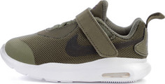 Кроссовки для мальчиков Nike Air Max Oketo, размер 26