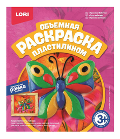 Раскраска LORI Красивая бабочка