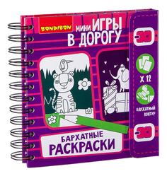 Раскраска Мини-игры в дорогу Бархатные раскраски Bondibon BB2182