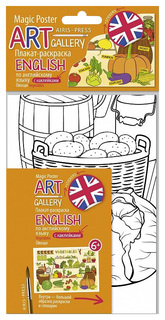 АРТ. Плакат-раскраска English с наклейками и заданиями. Овощи АЙРИС пресс