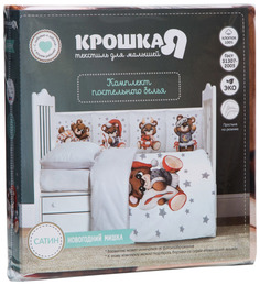 Постельное белье Крошка Я Новогодний Мишка