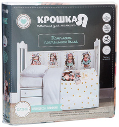 Постельное белье Крошка Я Принцесса Тиффани