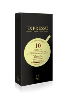 Кофе в капсулах Expresso Vanilla для кофемашин Nespresso
