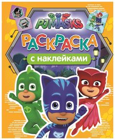 Книга-раскраска с наклейками Crayola «Герои в масках»