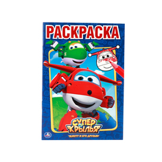 Первая раскраска Умка "Суперкрылья: Наклей и раскрась" малый формат 209983