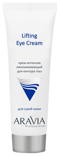 Крем для глаз Aravia professional Уход за лицом 50 мл