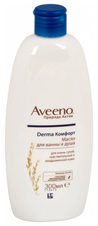 Масло для душа Aveeno Derma Комфорт 300 мл