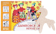 Дымковская игрушка Мозаика Синтез