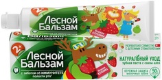 Паста зубная Лесной бальзам детская с 2-х лет 50 мл