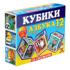 Кубики "Азбука со сказками" Стеллар