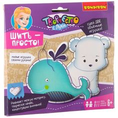 Набор для творчества "Шить - просто. Полярный мишка и кит", арт. ВВ2097 Bondibon