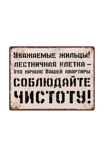 Жестяная табличка Декоративная жесть