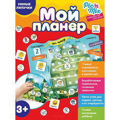 Обучающая игра ПикнМикс "Мой планер" Picn Mix