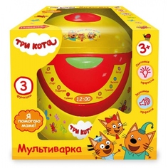 Игрушка "Мультиварка" Три кота Играем вместе