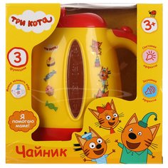 Игрушка "Чайник" Три кота Играем вместе