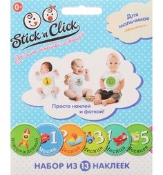 Набор стикеров Stickn Click Машинки