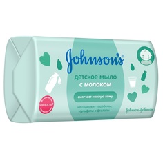 Мыло Johnsons Baby с молоком с экстрактом натурального молока, с рождения г