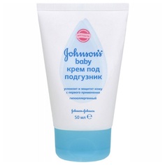 Крем Johnsons Baby защитный под подгузник, с рождения г