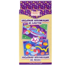 Набор для творчества Fancy Creative Насыпная аппликация Блестки и песок 2 в 1