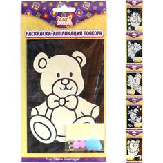 Набор для творчества Fancy Creative Раскраска-аппликация Попкорн