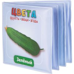 Игрушка для ванны Bondibon Книжка Цвета