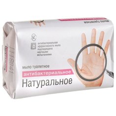 Мыло кусковое Невская Косметика Натуральное антибактериальное, 90 г