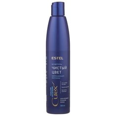 Шампунь ESTEL Curex Color Intense Чистый цвет нейтрализация желтизны для холодных оттенков блонд, 300 мл