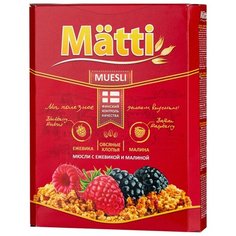 Мюсли Matti хлопья с ежевикой и малиной, коробка, 330 г