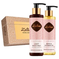 Набор Zeitun Минуты нежности Зейтун